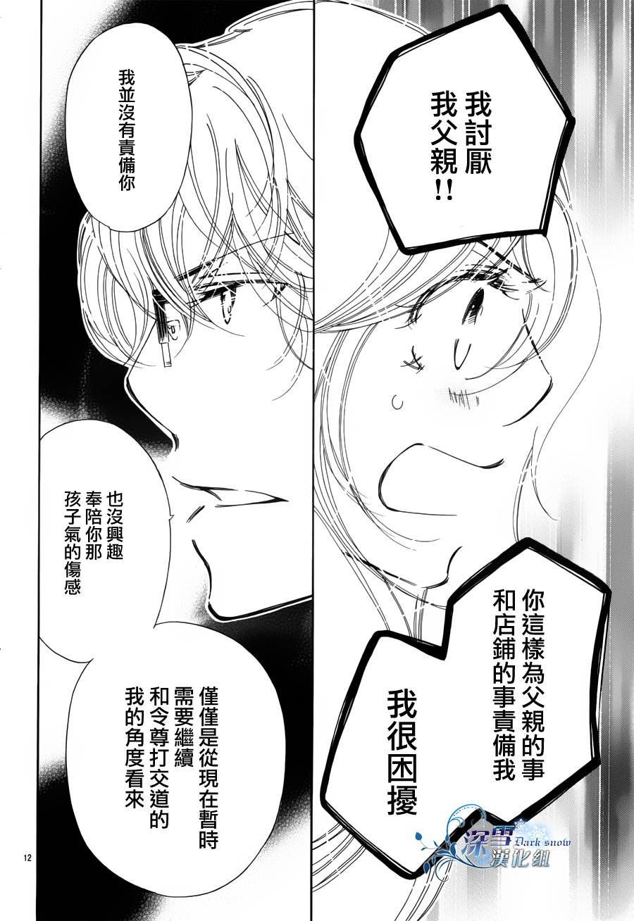 v.s.无糖韩漫全集-全一话无删减无遮挡章节图片 