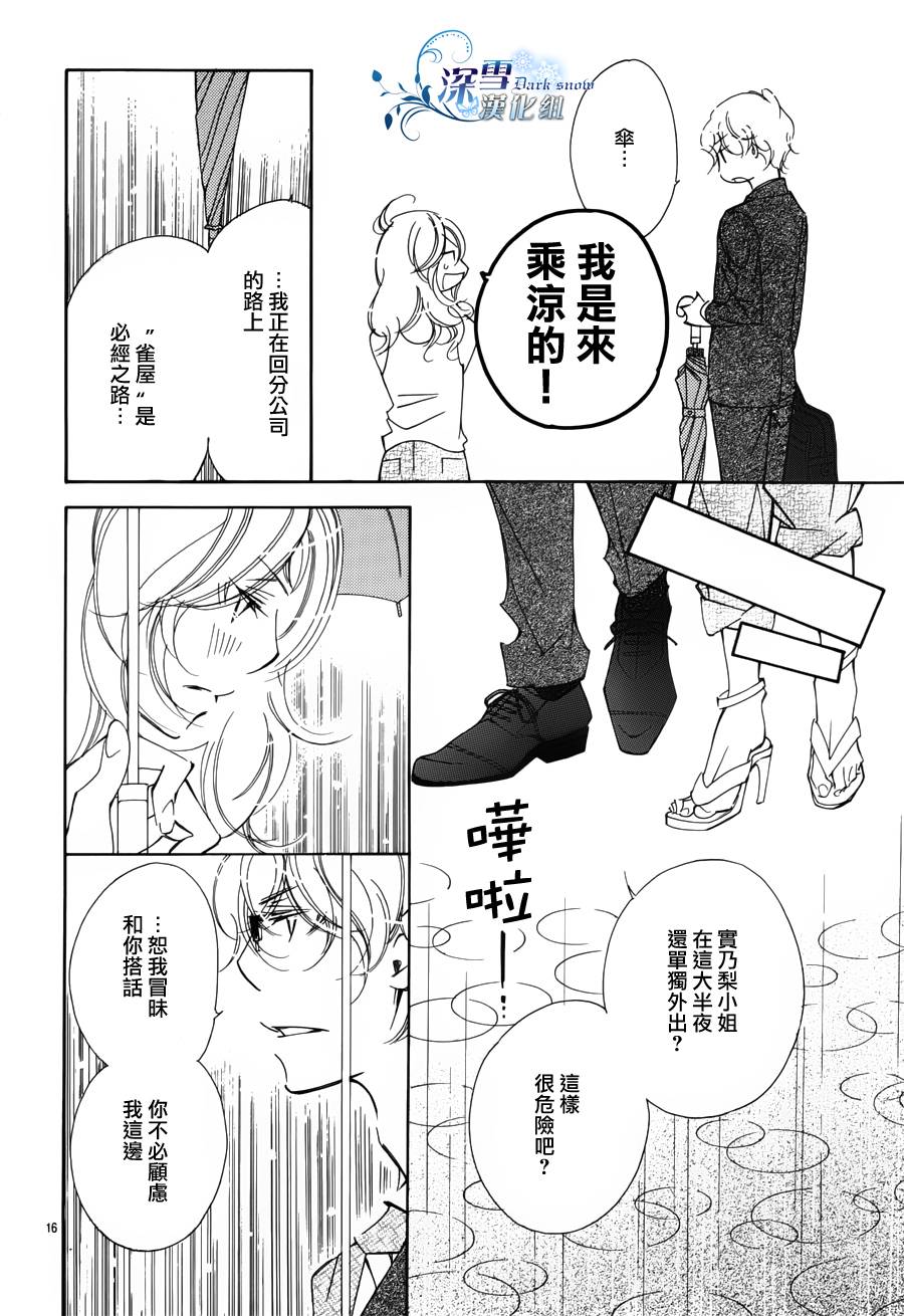 v.s.无糖韩漫全集-全一话无删减无遮挡章节图片 