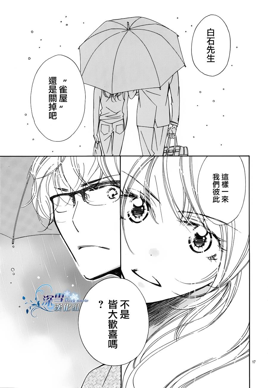 v.s.无糖韩漫全集-全一话无删减无遮挡章节图片 