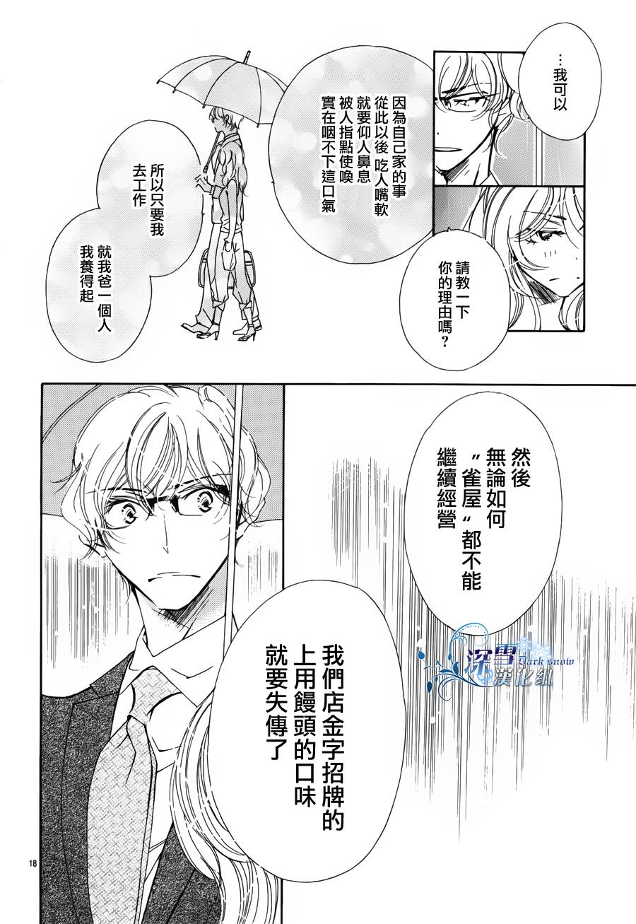 v.s.无糖韩漫全集-全一话无删减无遮挡章节图片 
