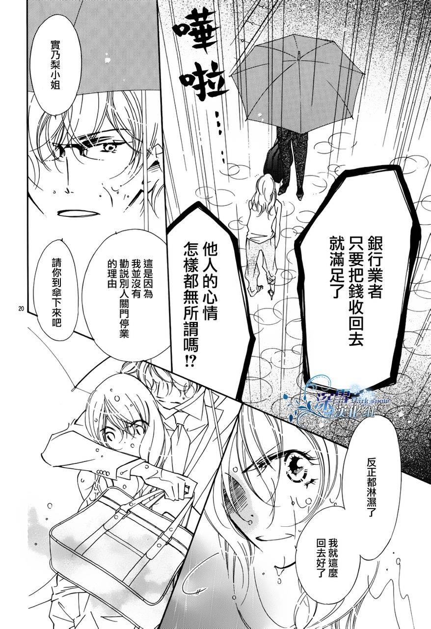 v.s.无糖韩漫全集-全一话无删减无遮挡章节图片 
