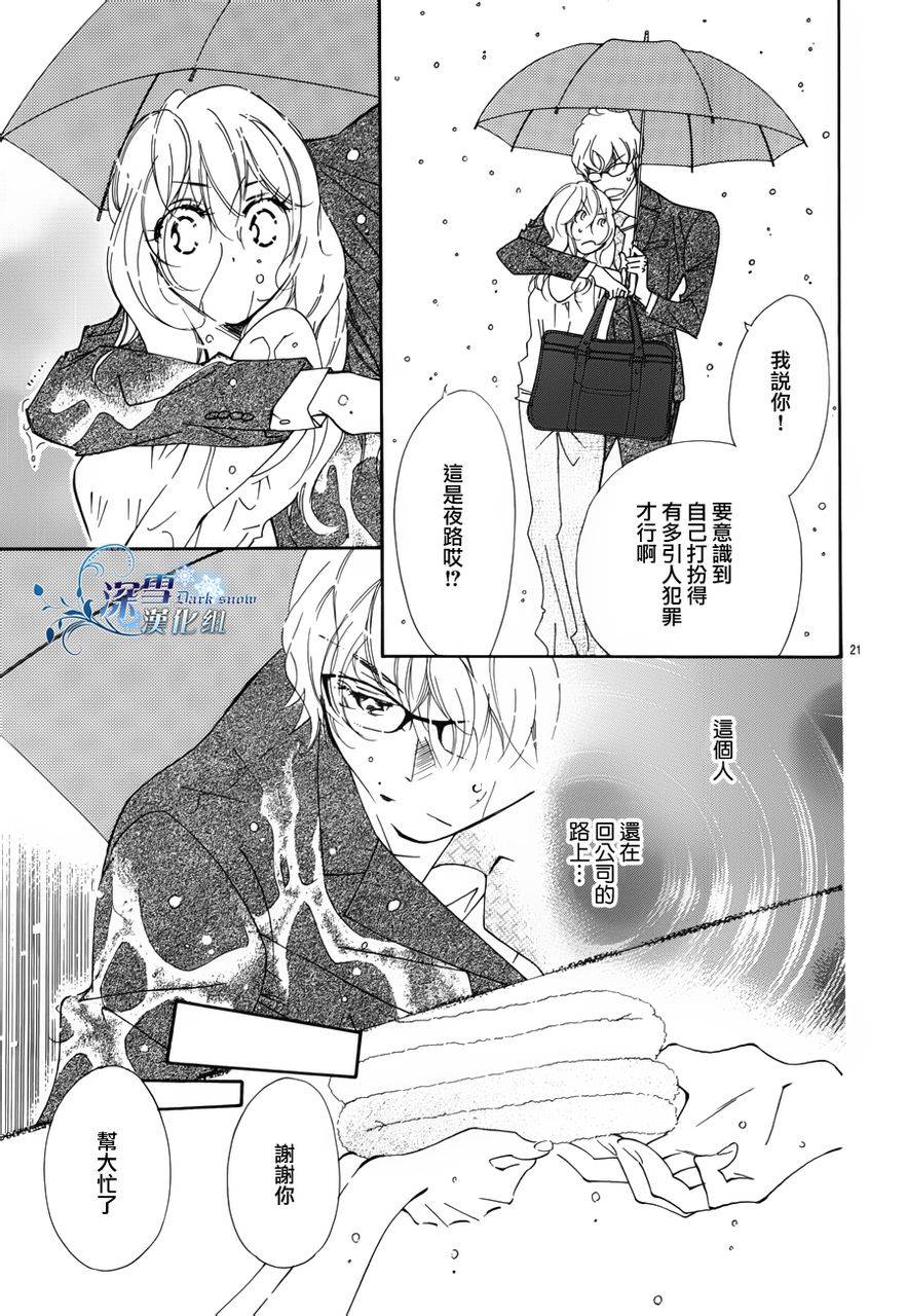 v.s.无糖韩漫全集-全一话无删减无遮挡章节图片 