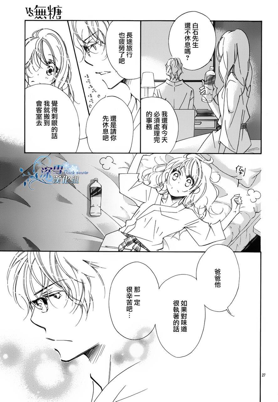v.s.无糖韩漫全集-全一话无删减无遮挡章节图片 