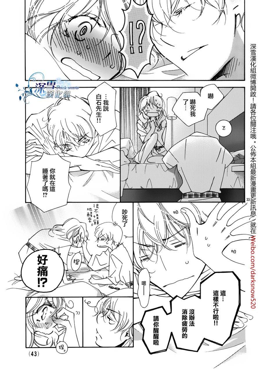 v.s.无糖韩漫全集-全一话无删减无遮挡章节图片 