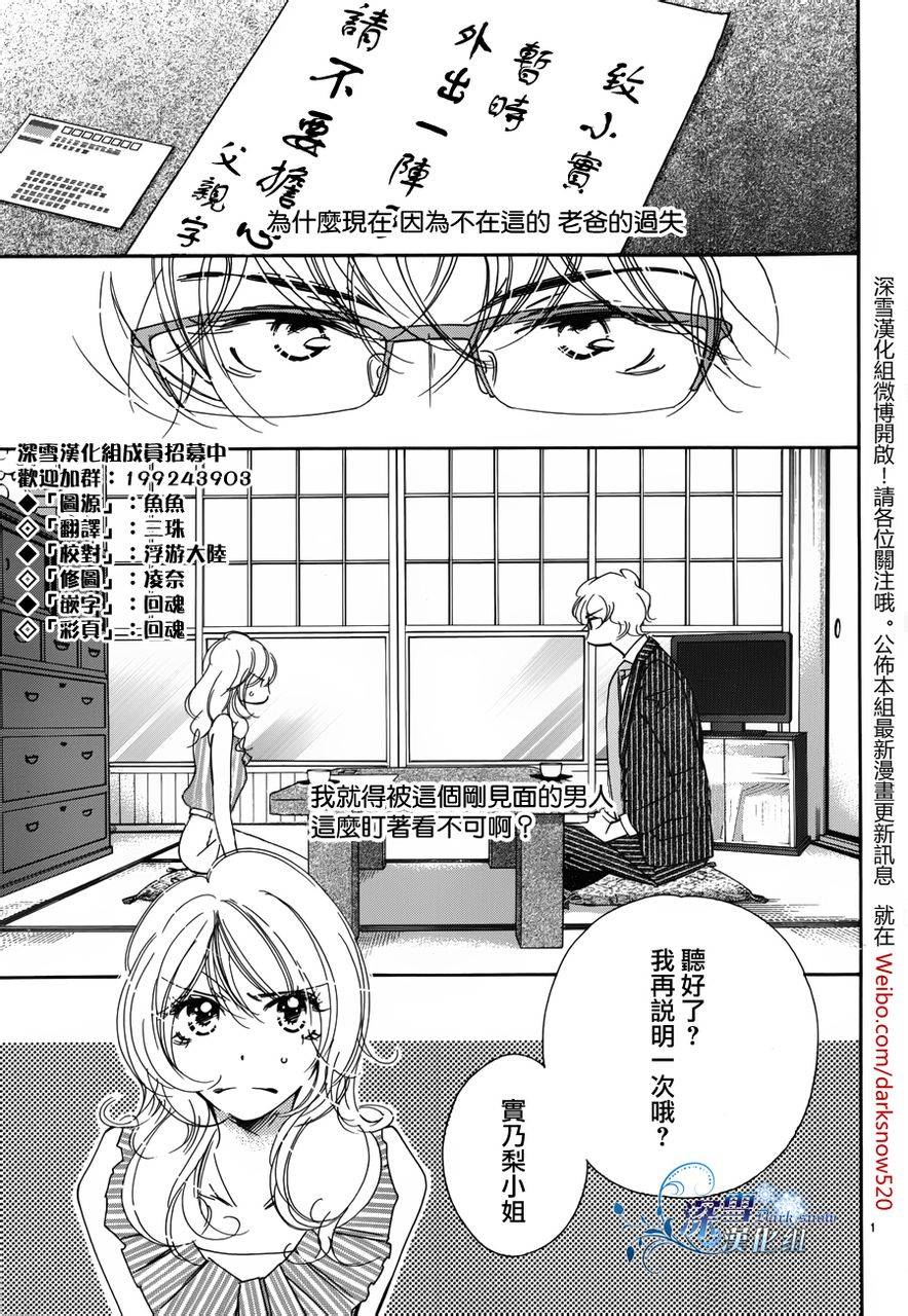v.s.无糖韩漫全集-全一话无删减无遮挡章节图片 