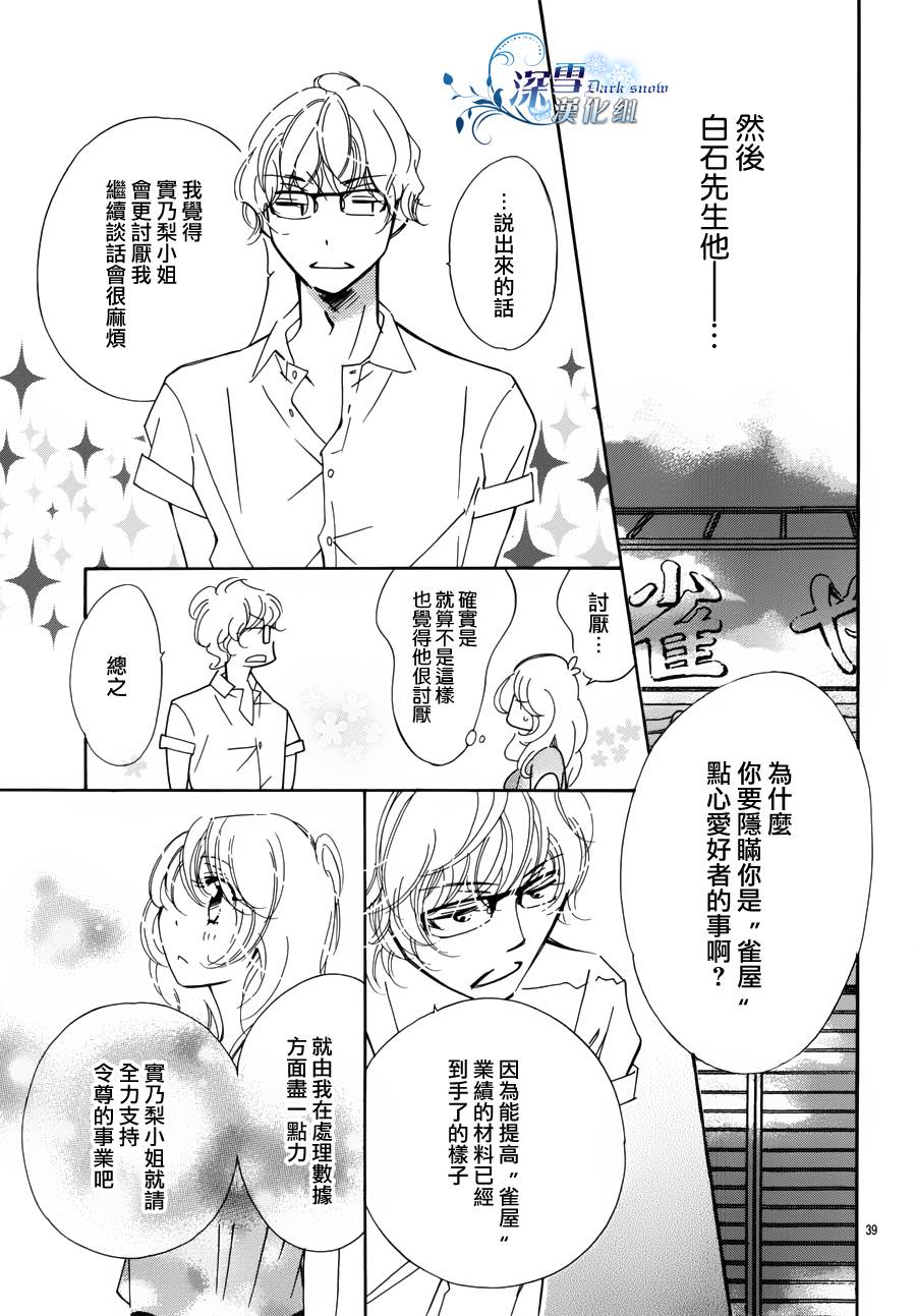 v.s.无糖韩漫全集-全一话无删减无遮挡章节图片 
