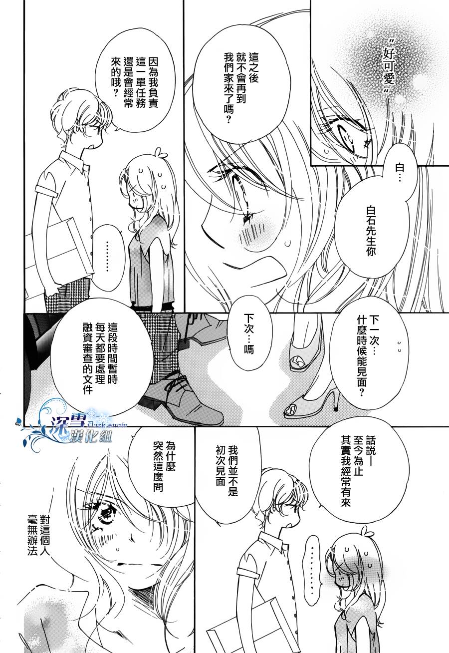 v.s.无糖韩漫全集-全一话无删减无遮挡章节图片 