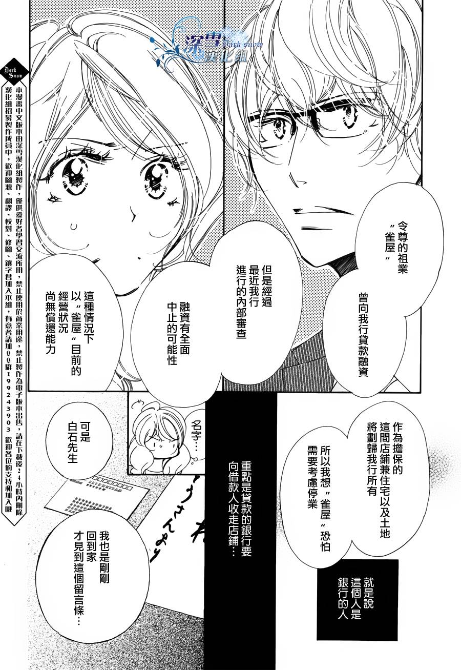 v.s.无糖韩漫全集-全一话无删减无遮挡章节图片 