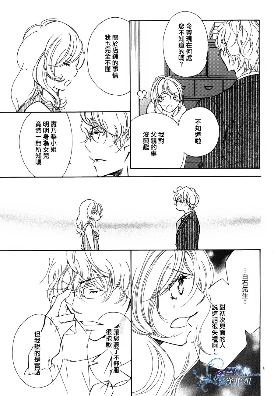 v.s.无糖韩漫全集-全一话无删减无遮挡章节图片 