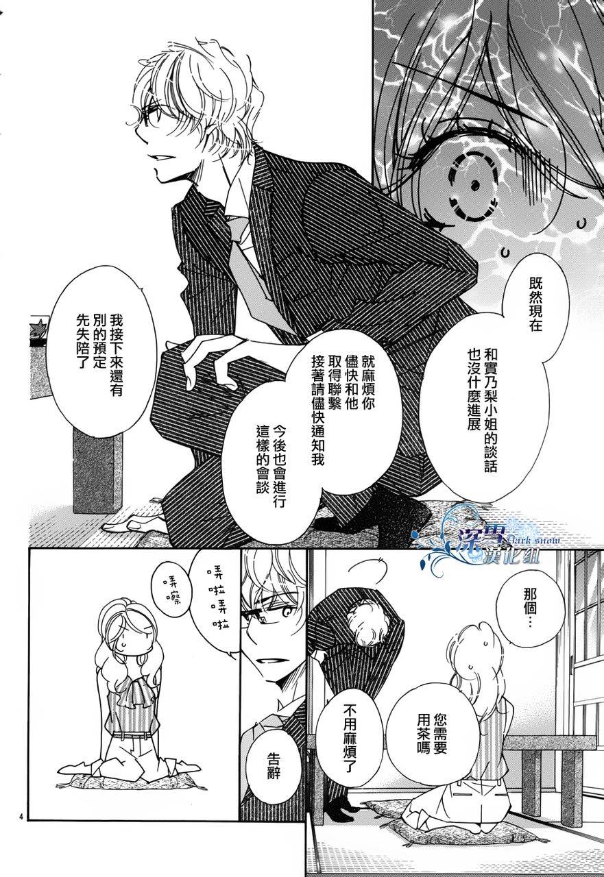 v.s.无糖韩漫全集-全一话无删减无遮挡章节图片 