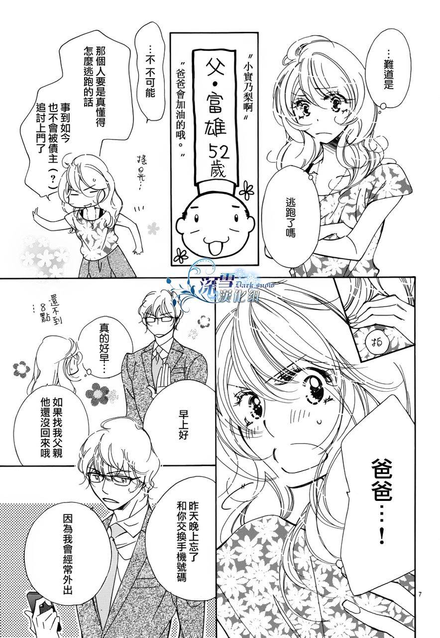 v.s.无糖韩漫全集-全一话无删减无遮挡章节图片 