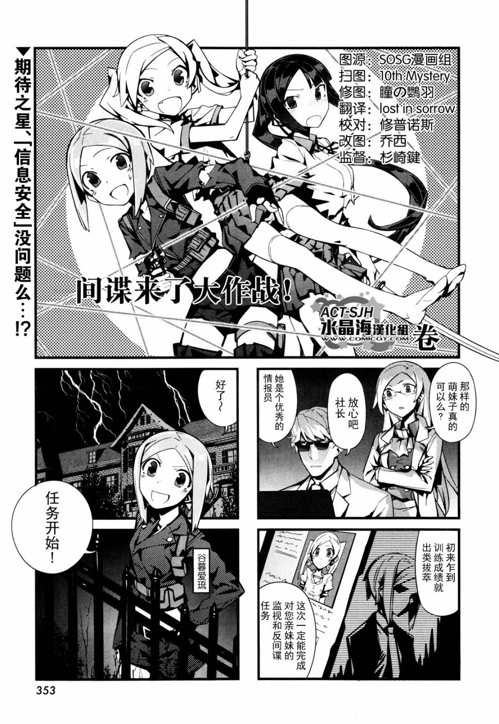 间谍来了大作战!韩漫全集-短篇无删减无遮挡章节图片 