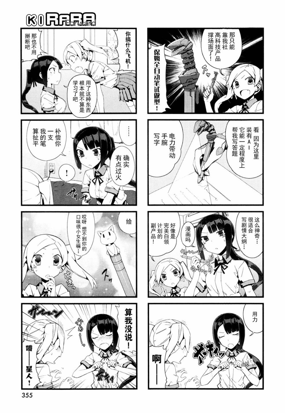 间谍来了大作战!韩漫全集-短篇无删减无遮挡章节图片 