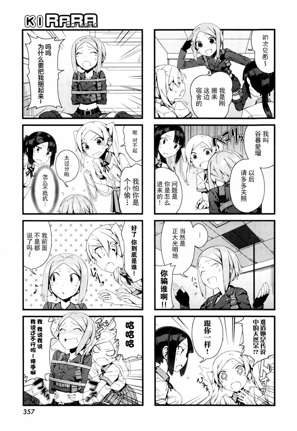 间谍来了大作战!韩漫全集-短篇无删减无遮挡章节图片 