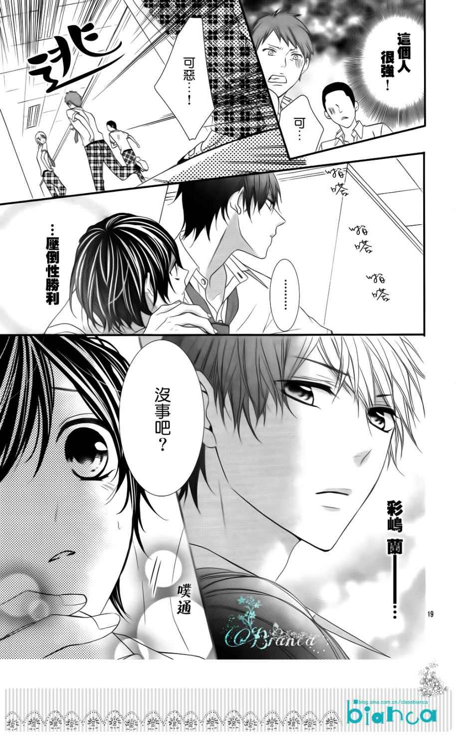 熏与花之森林韩漫全集-第02话无删减无遮挡章节图片 