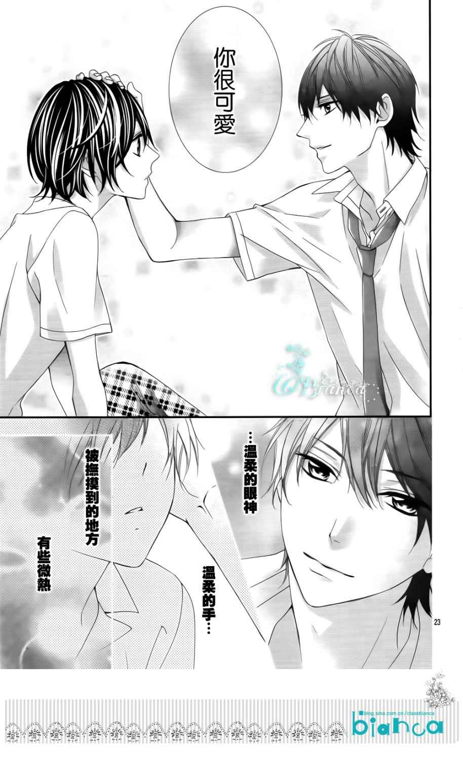 熏与花之森林韩漫全集-第02话无删减无遮挡章节图片 