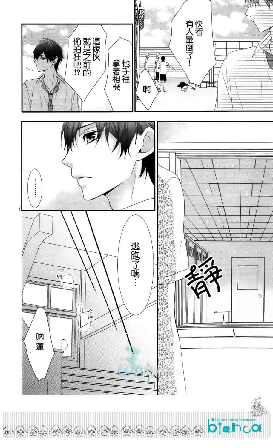 熏与花之森林韩漫全集-第02话无删减无遮挡章节图片 