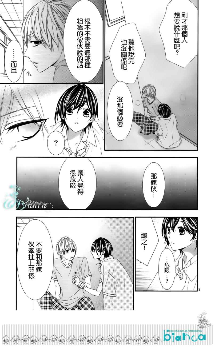 熏与花之森林韩漫全集-第02话无删减无遮挡章节图片 