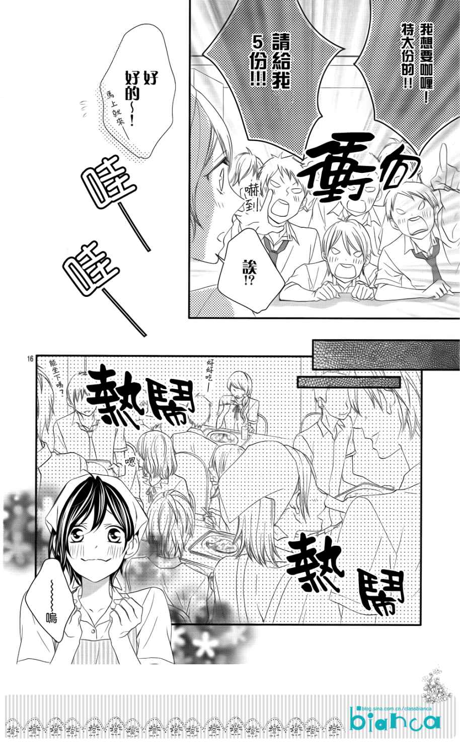 熏与花之森林韩漫全集-第03话无删减无遮挡章节图片 