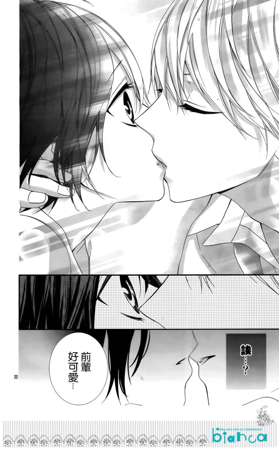 熏与花之森林韩漫全集-第03话无删减无遮挡章节图片 
