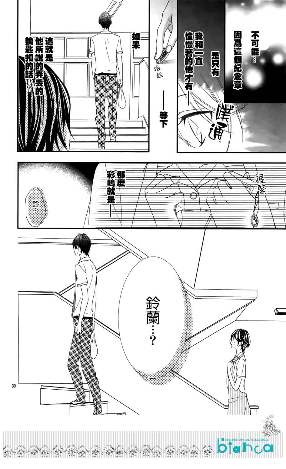 熏与花之森林韩漫全集-第03话无删减无遮挡章节图片 