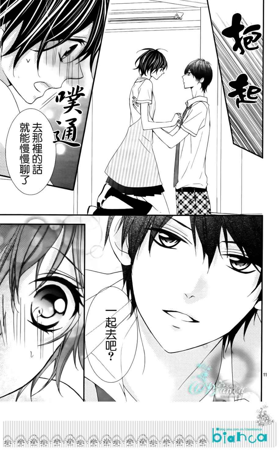 熏与花之森林韩漫全集-第04话无删减无遮挡章节图片 