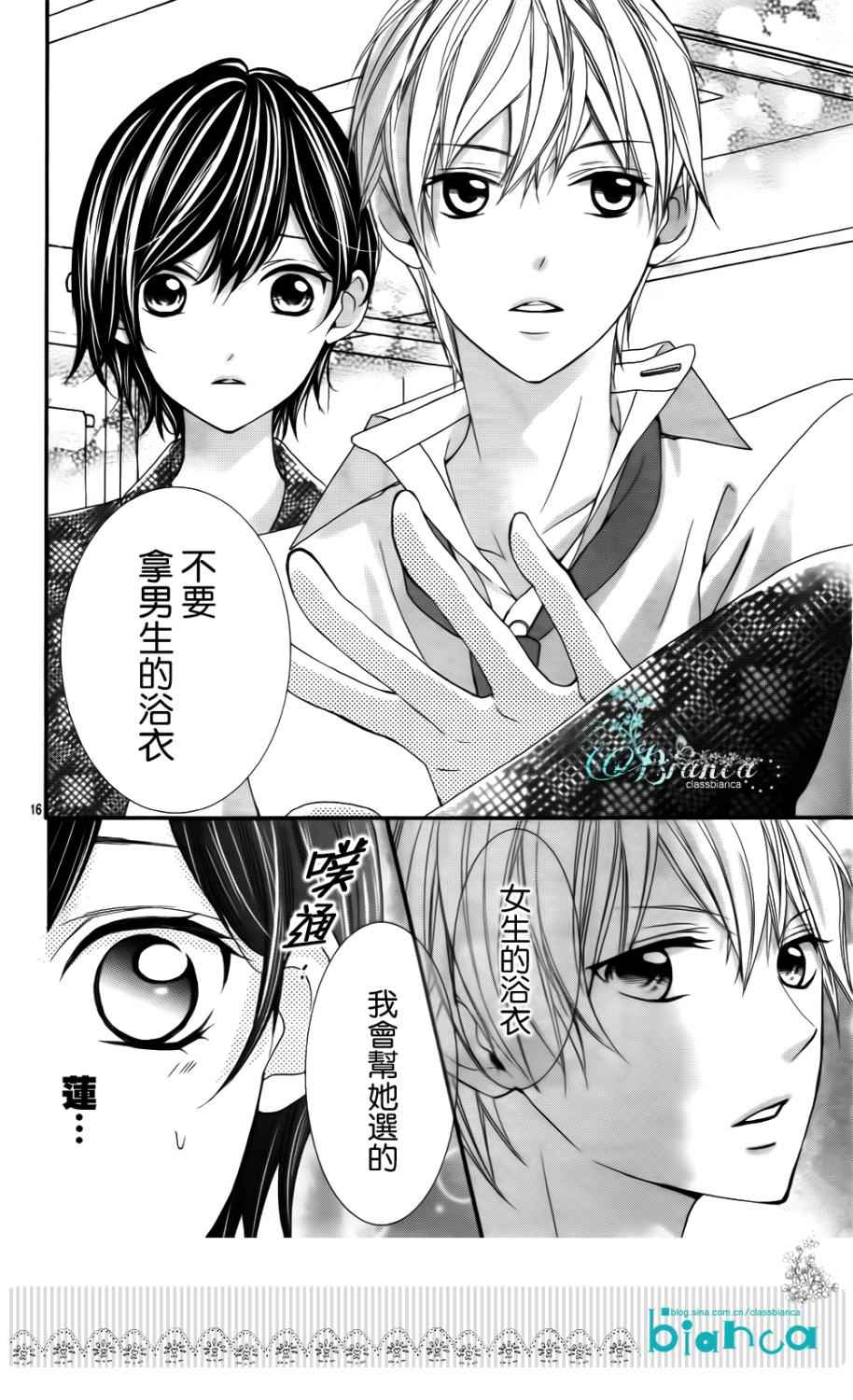熏与花之森林韩漫全集-第04话无删减无遮挡章节图片 