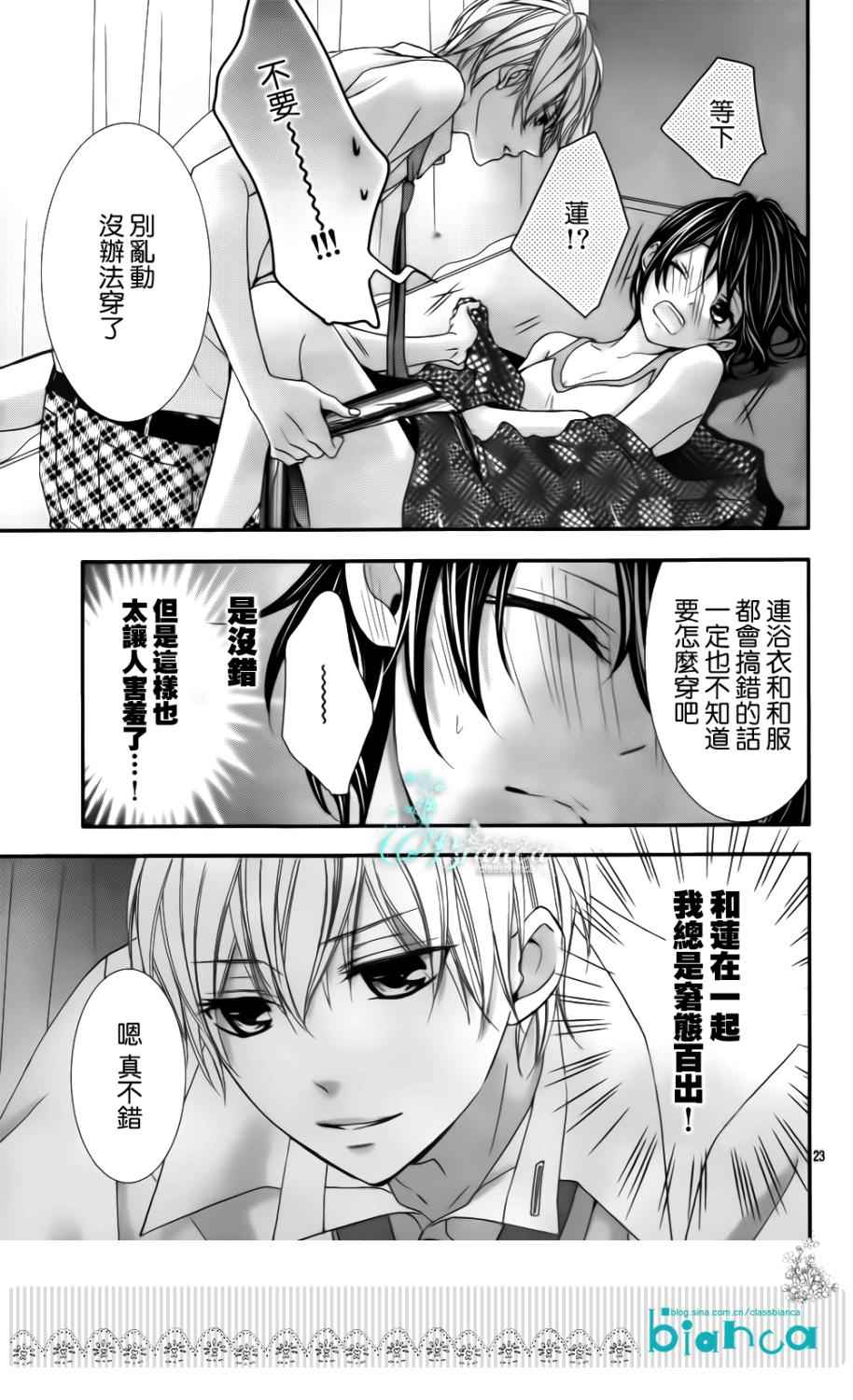 熏与花之森林韩漫全集-第04话无删减无遮挡章节图片 