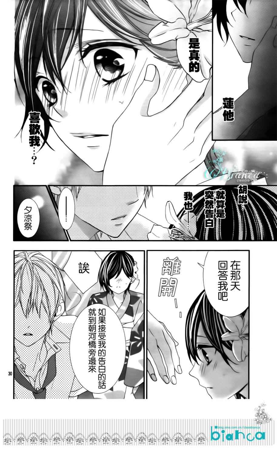 熏与花之森林韩漫全集-第04话无删减无遮挡章节图片 