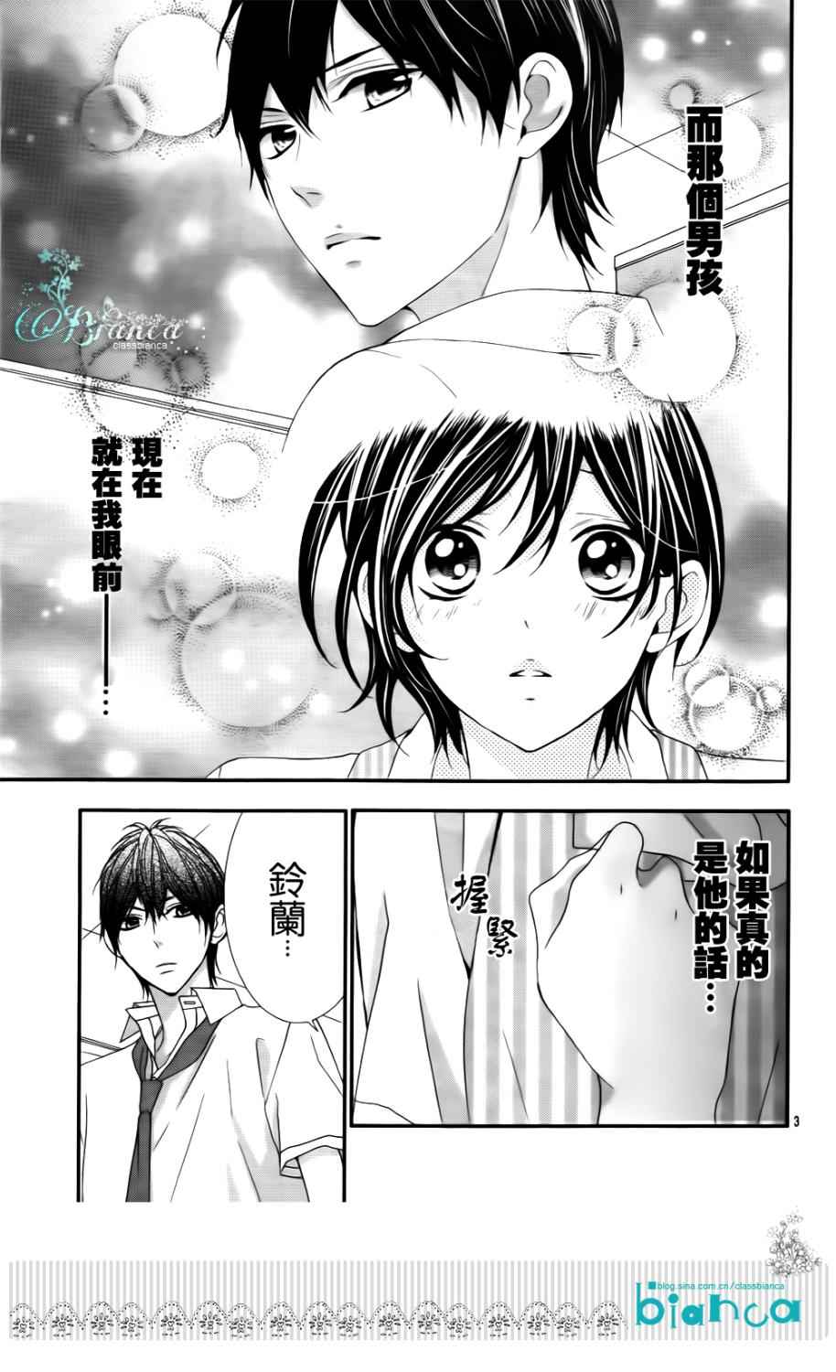 熏与花之森林韩漫全集-第04话无删减无遮挡章节图片 