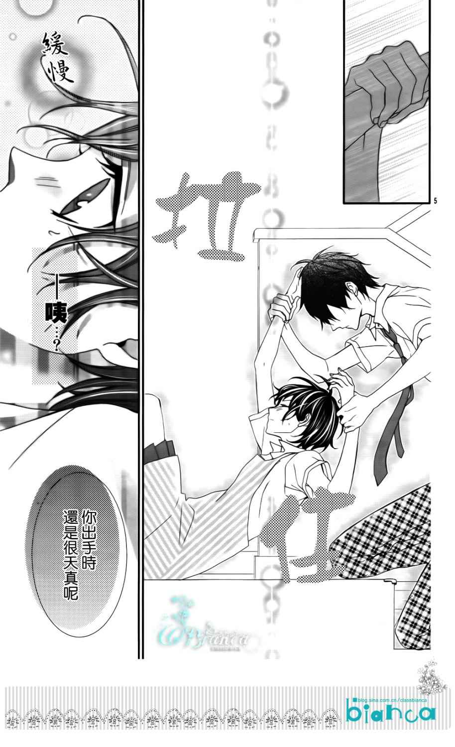 熏与花之森林韩漫全集-第04话无删减无遮挡章节图片 