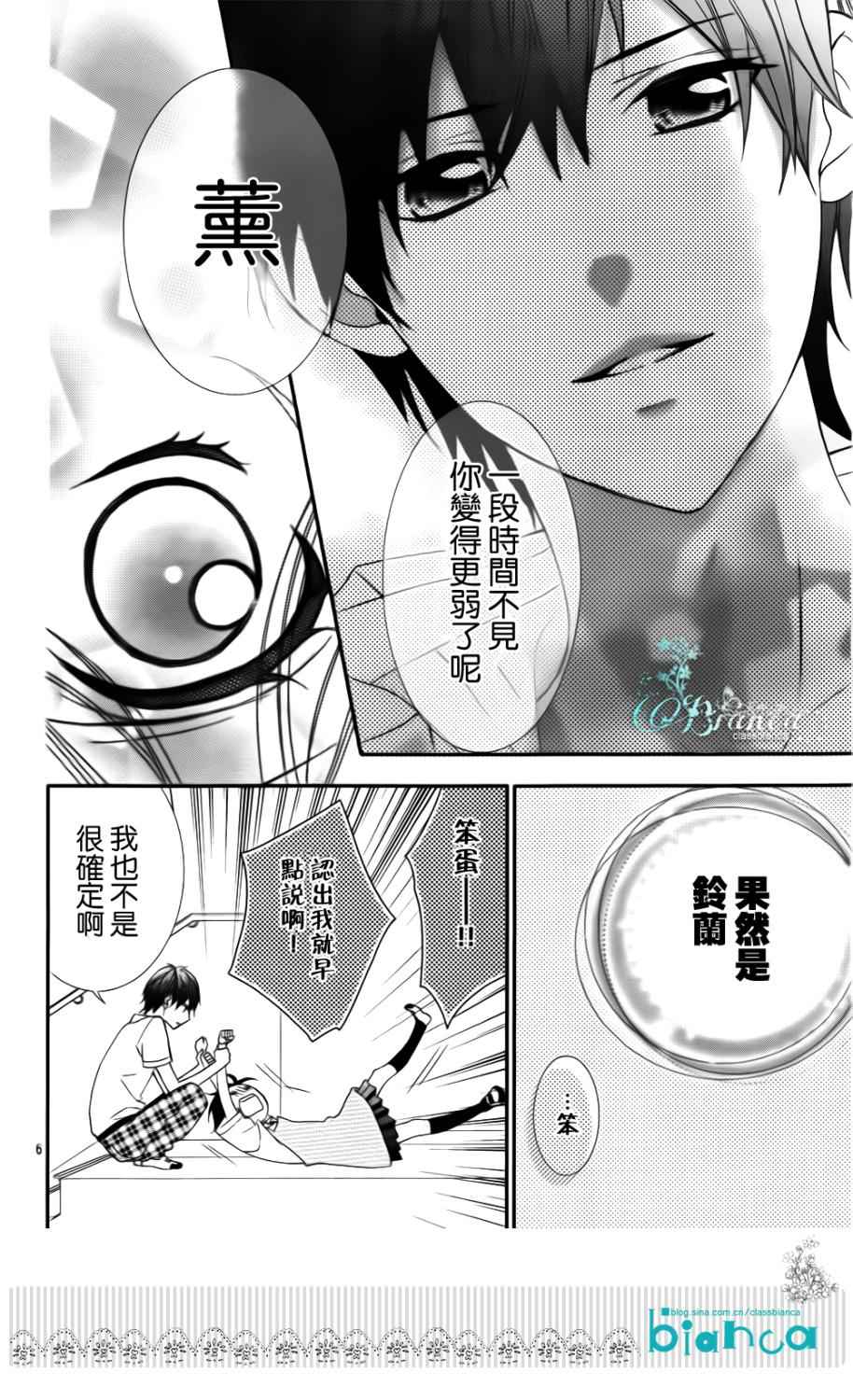 熏与花之森林韩漫全集-第04话无删减无遮挡章节图片 
