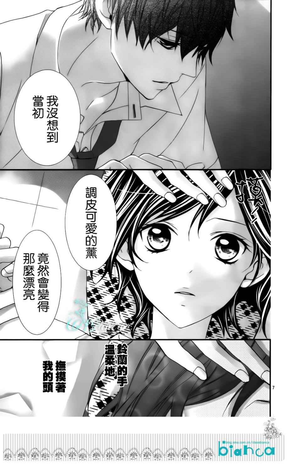 熏与花之森林韩漫全集-第04话无删减无遮挡章节图片 