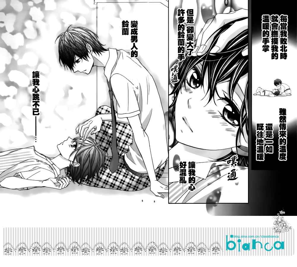 熏与花之森林韩漫全集-第04话无删减无遮挡章节图片 