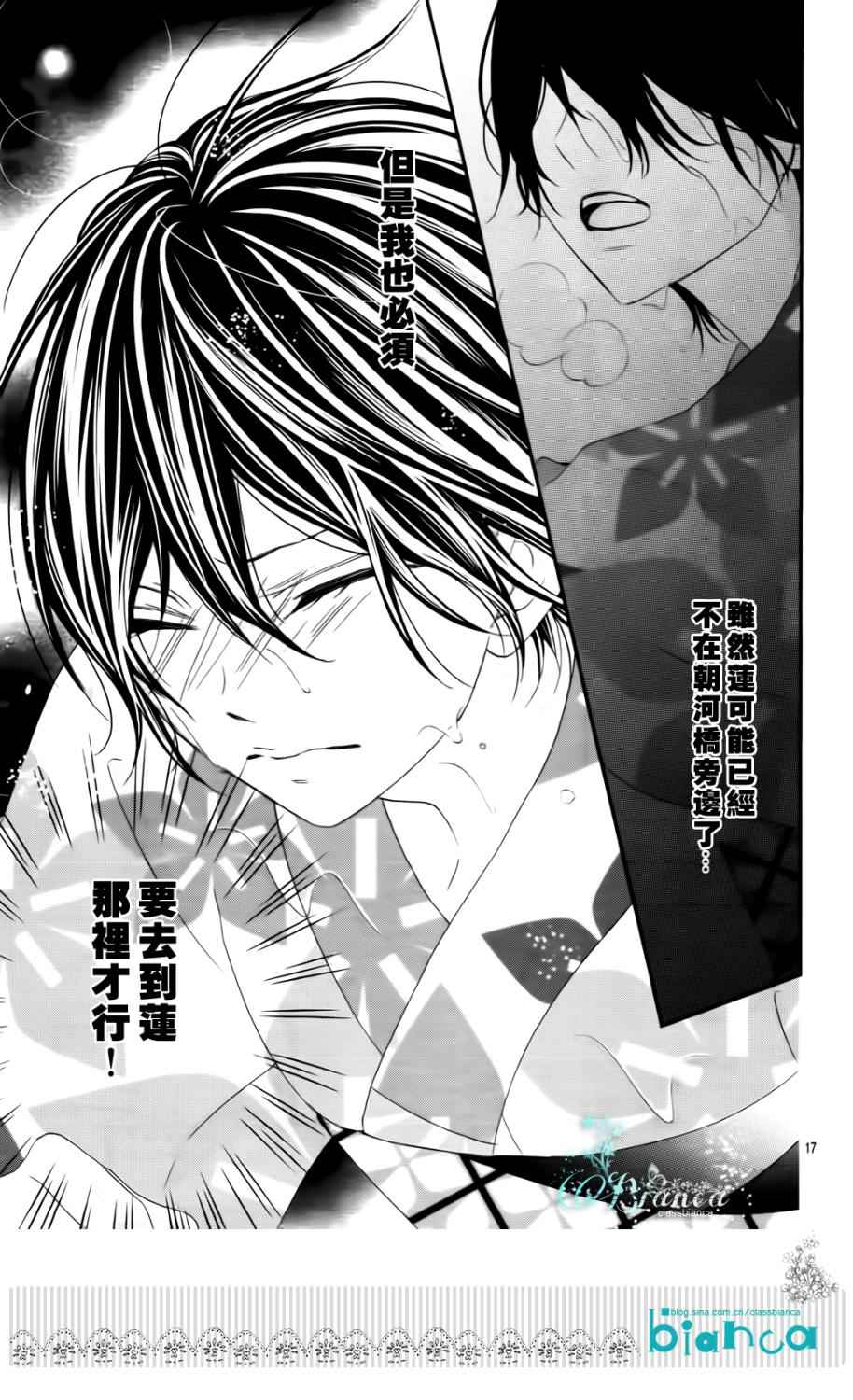 熏与花之森林韩漫全集-第05话无删减无遮挡章节图片 