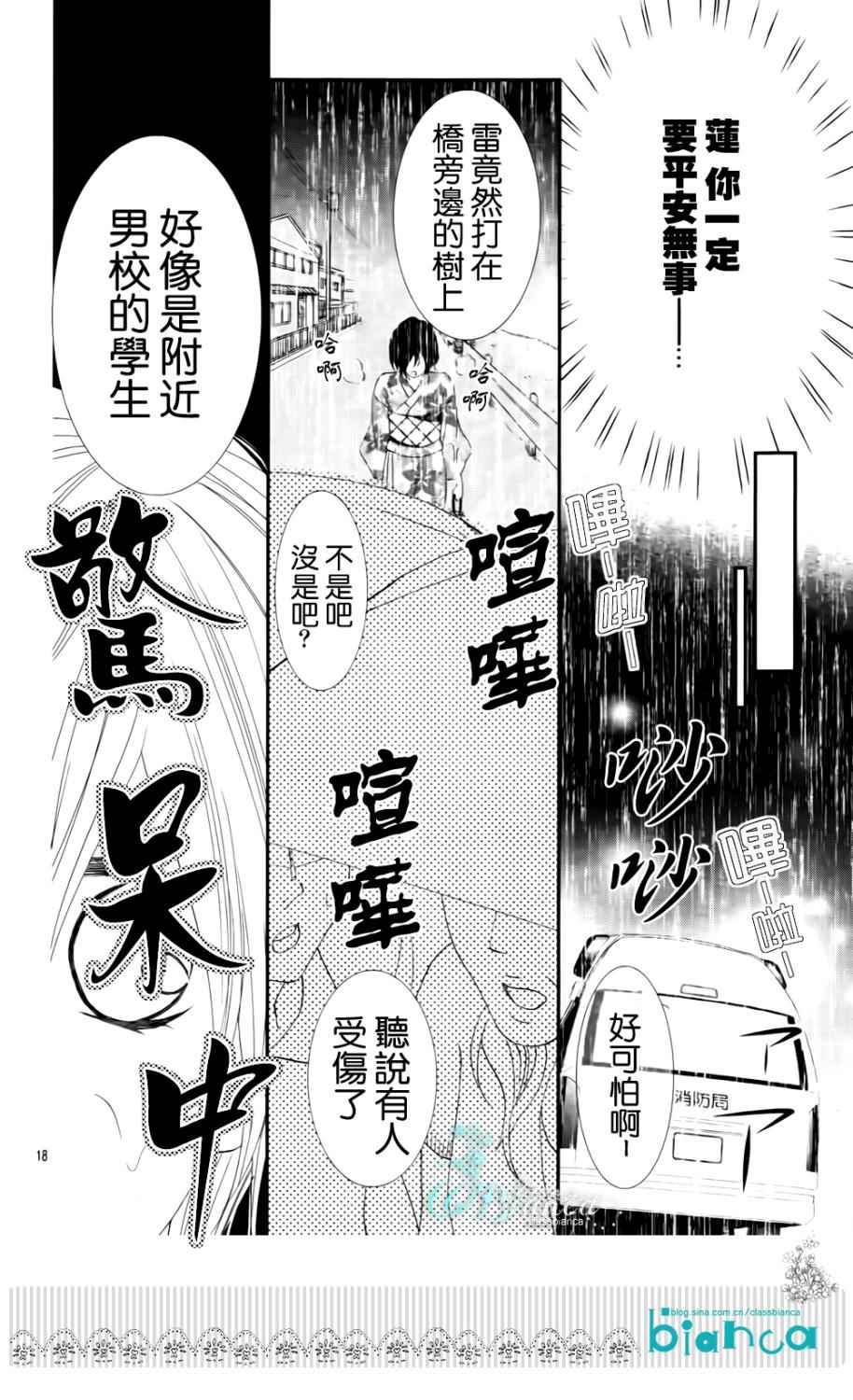 熏与花之森林韩漫全集-第05话无删减无遮挡章节图片 