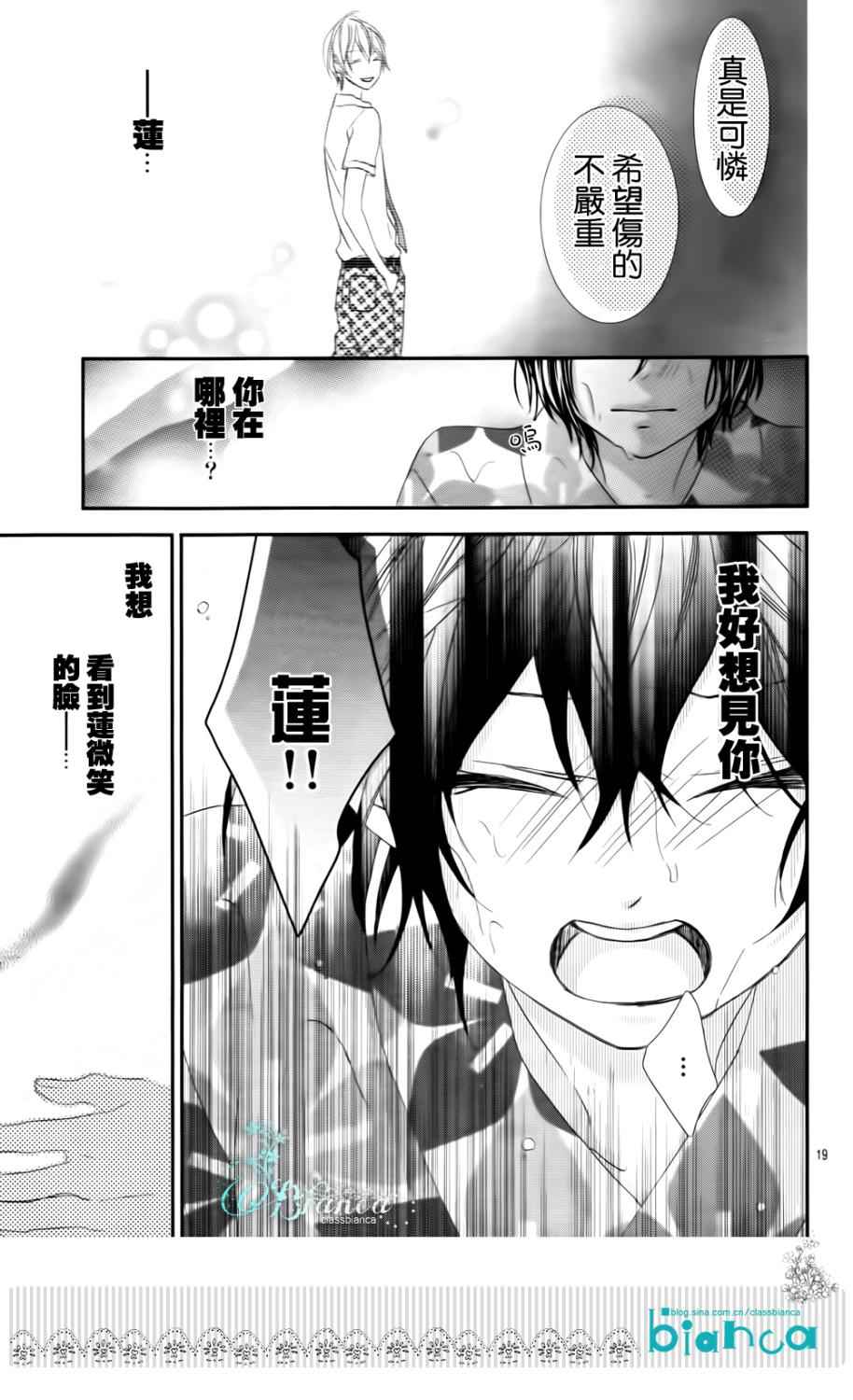 熏与花之森林韩漫全集-第05话无删减无遮挡章节图片 