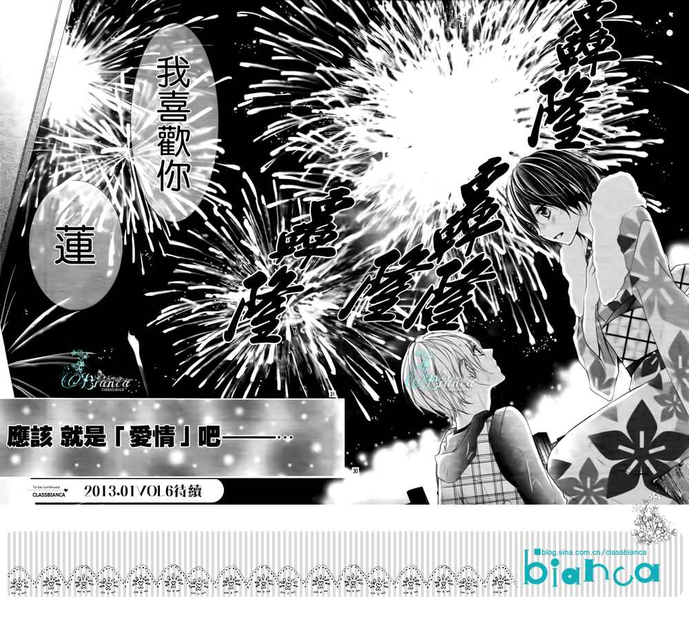熏与花之森林韩漫全集-第05话无删减无遮挡章节图片 