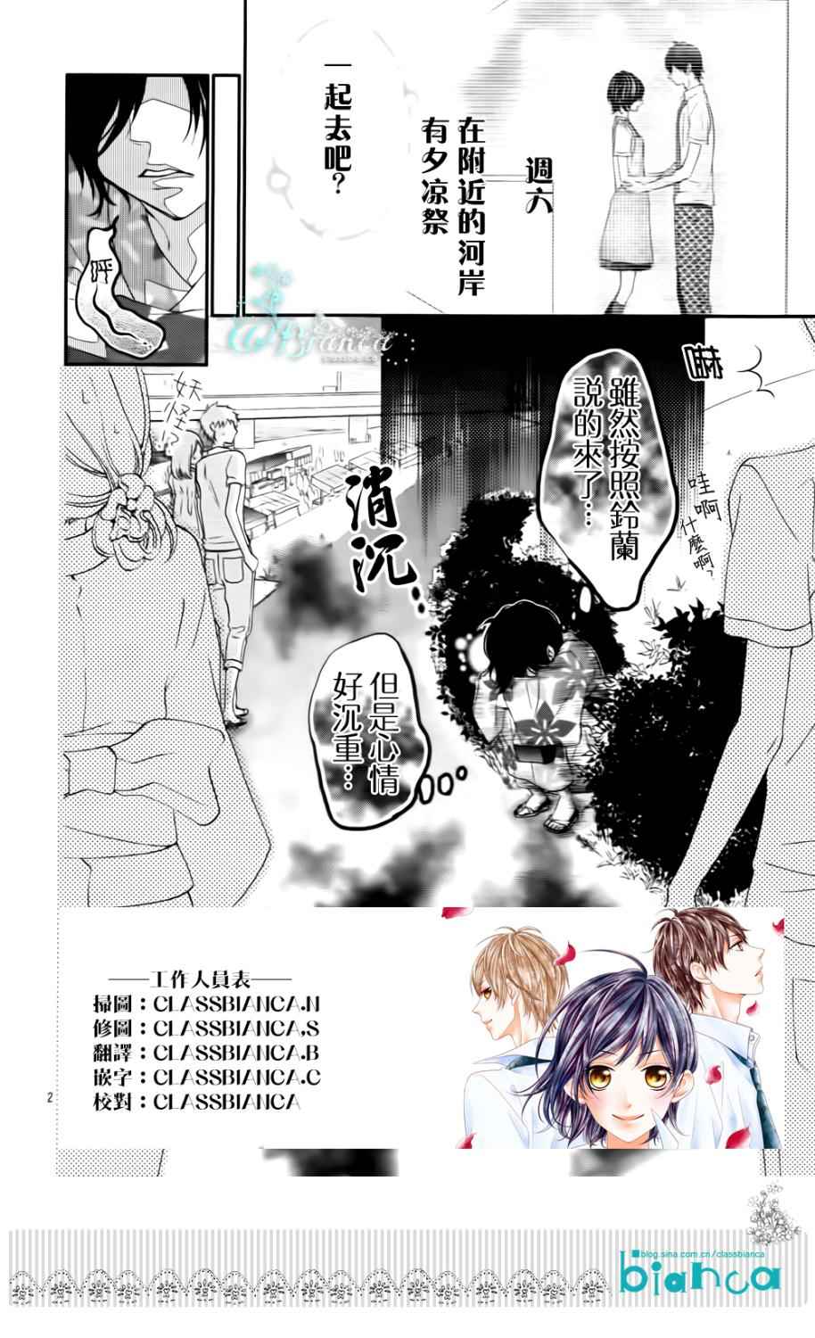 熏与花之森林韩漫全集-第05话无删减无遮挡章节图片 