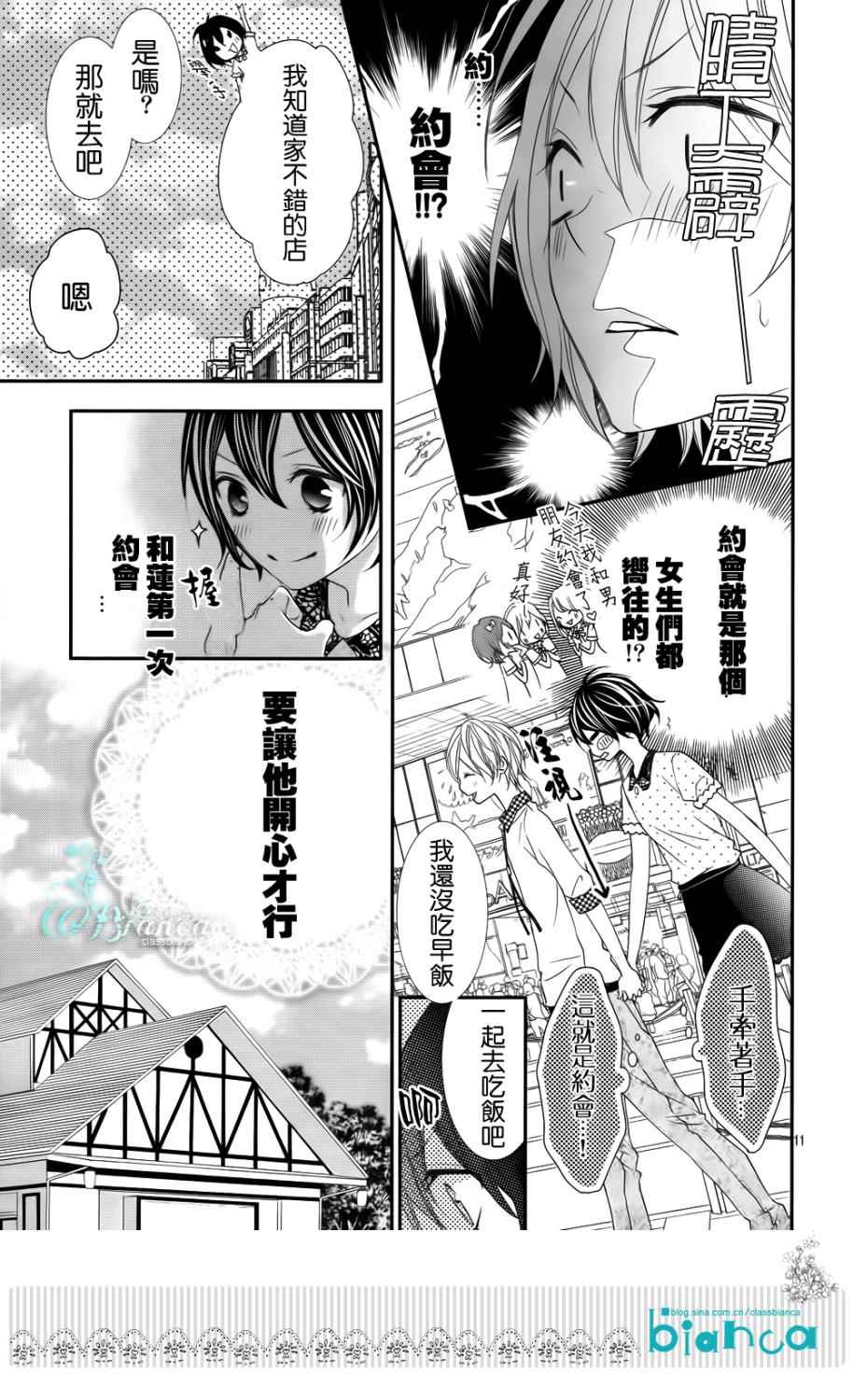 熏与花之森林韩漫全集-第07话无删减无遮挡章节图片 