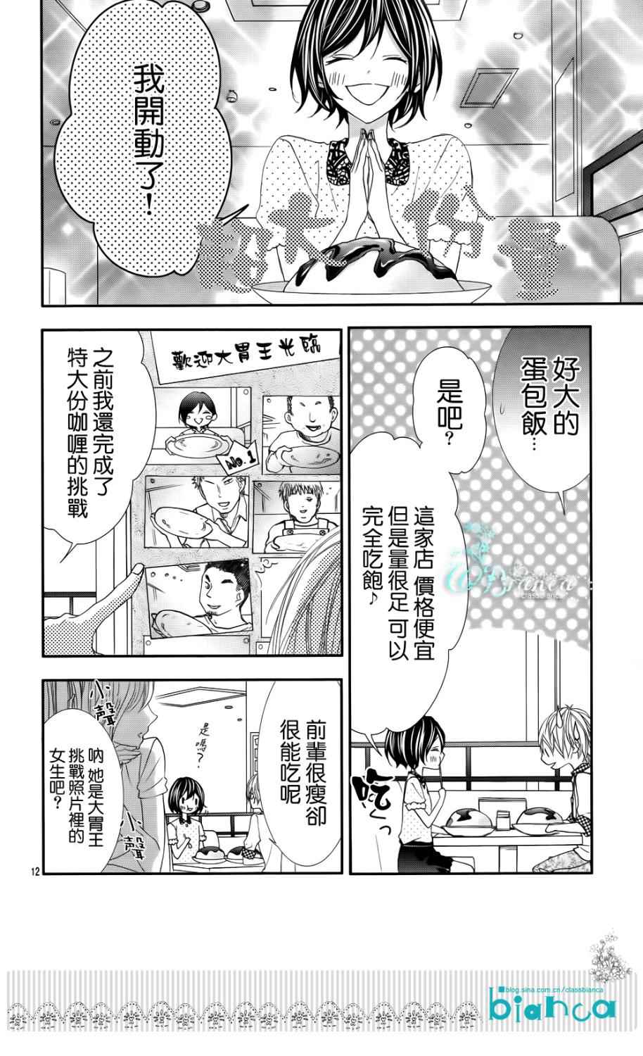 熏与花之森林韩漫全集-第07话无删减无遮挡章节图片 