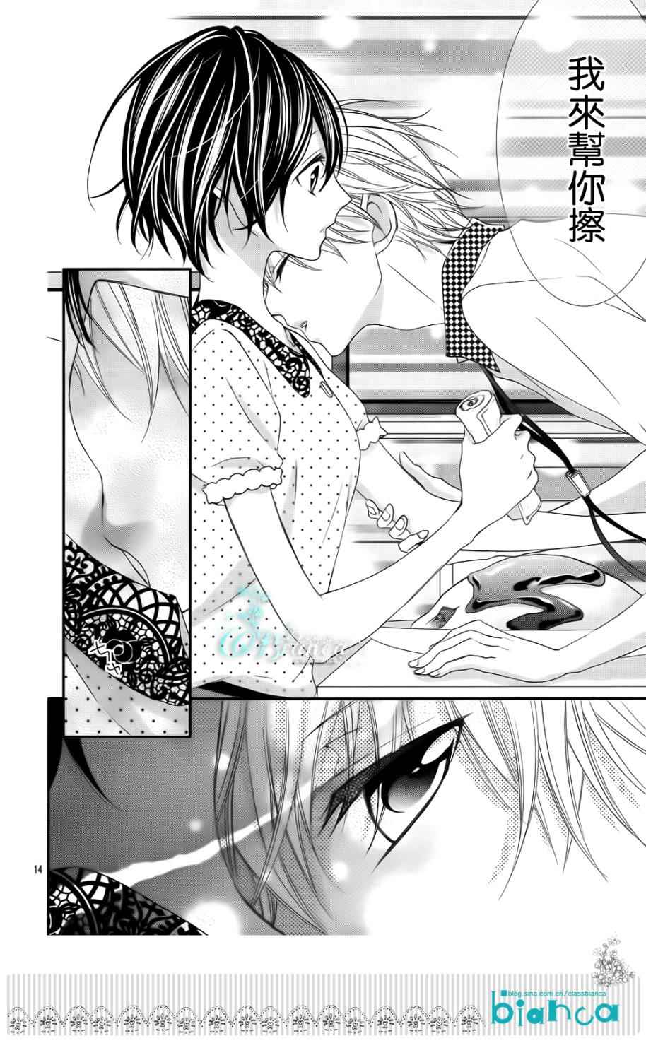 熏与花之森林韩漫全集-第07话无删减无遮挡章节图片 