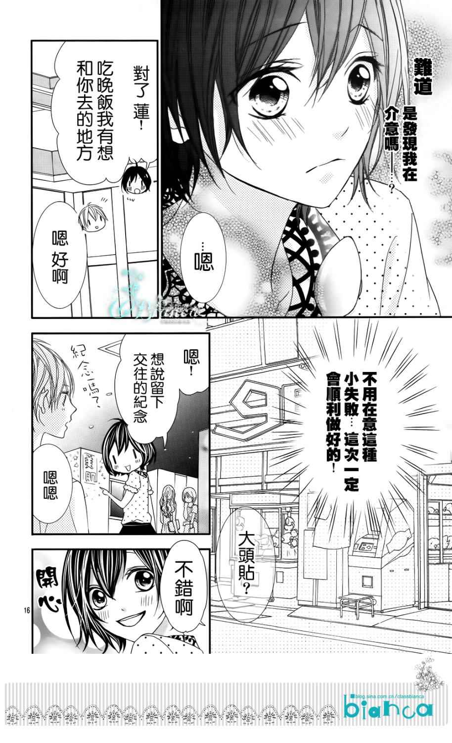 熏与花之森林韩漫全集-第07话无删减无遮挡章节图片 
