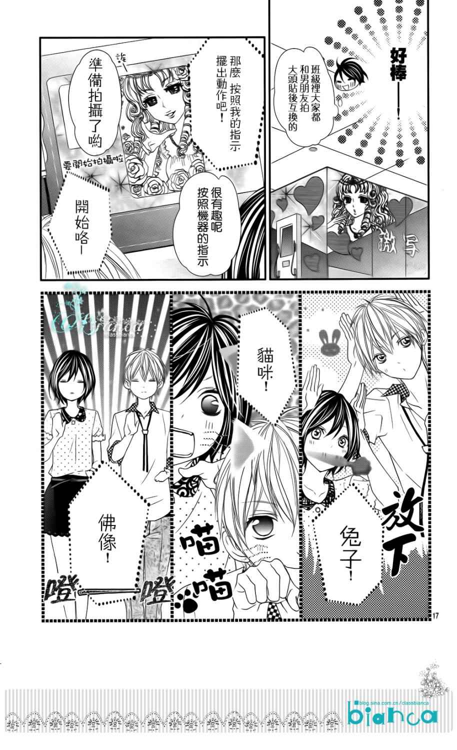 熏与花之森林韩漫全集-第07话无删减无遮挡章节图片 
