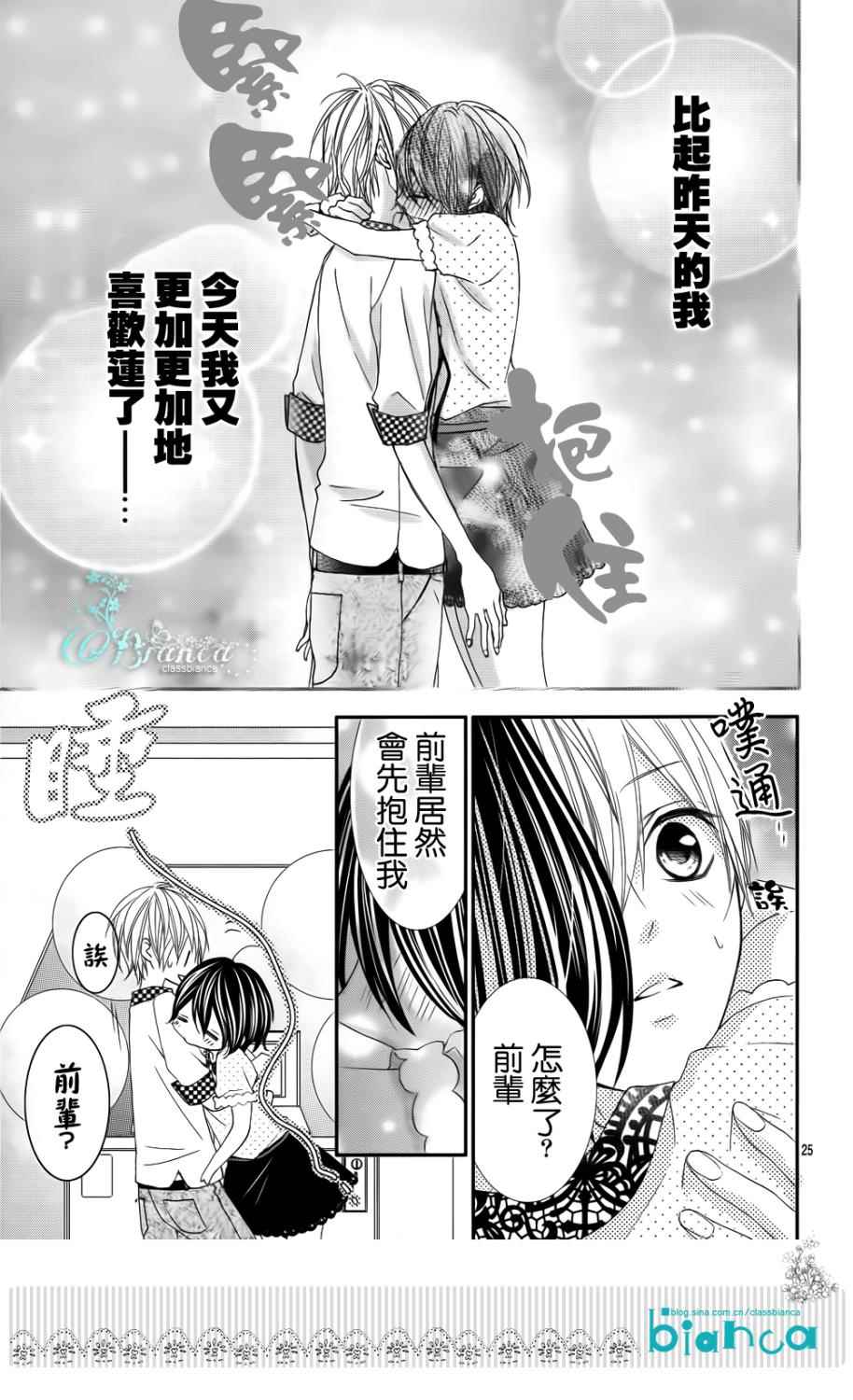 熏与花之森林韩漫全集-第07话无删减无遮挡章节图片 