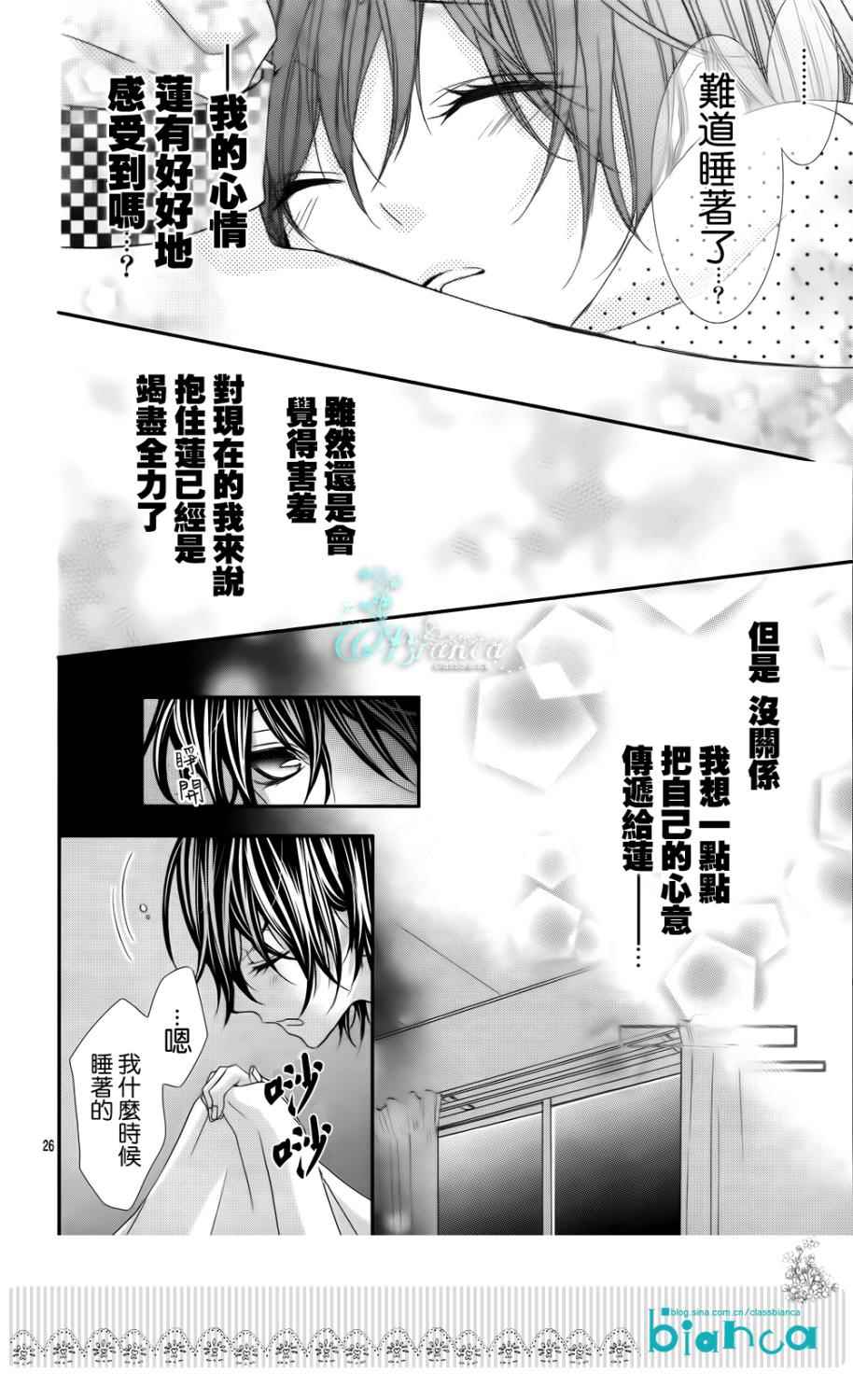 熏与花之森林韩漫全集-第07话无删减无遮挡章节图片 