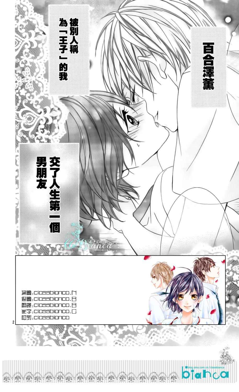 熏与花之森林韩漫全集-第07话无删减无遮挡章节图片 