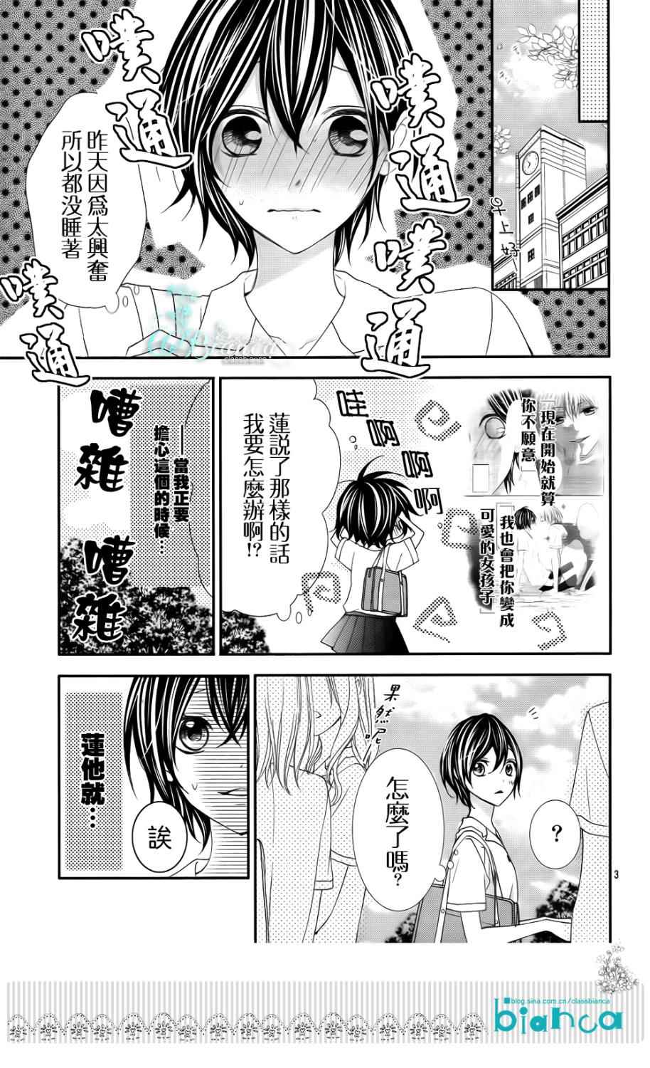 熏与花之森林韩漫全集-第07话无删减无遮挡章节图片 