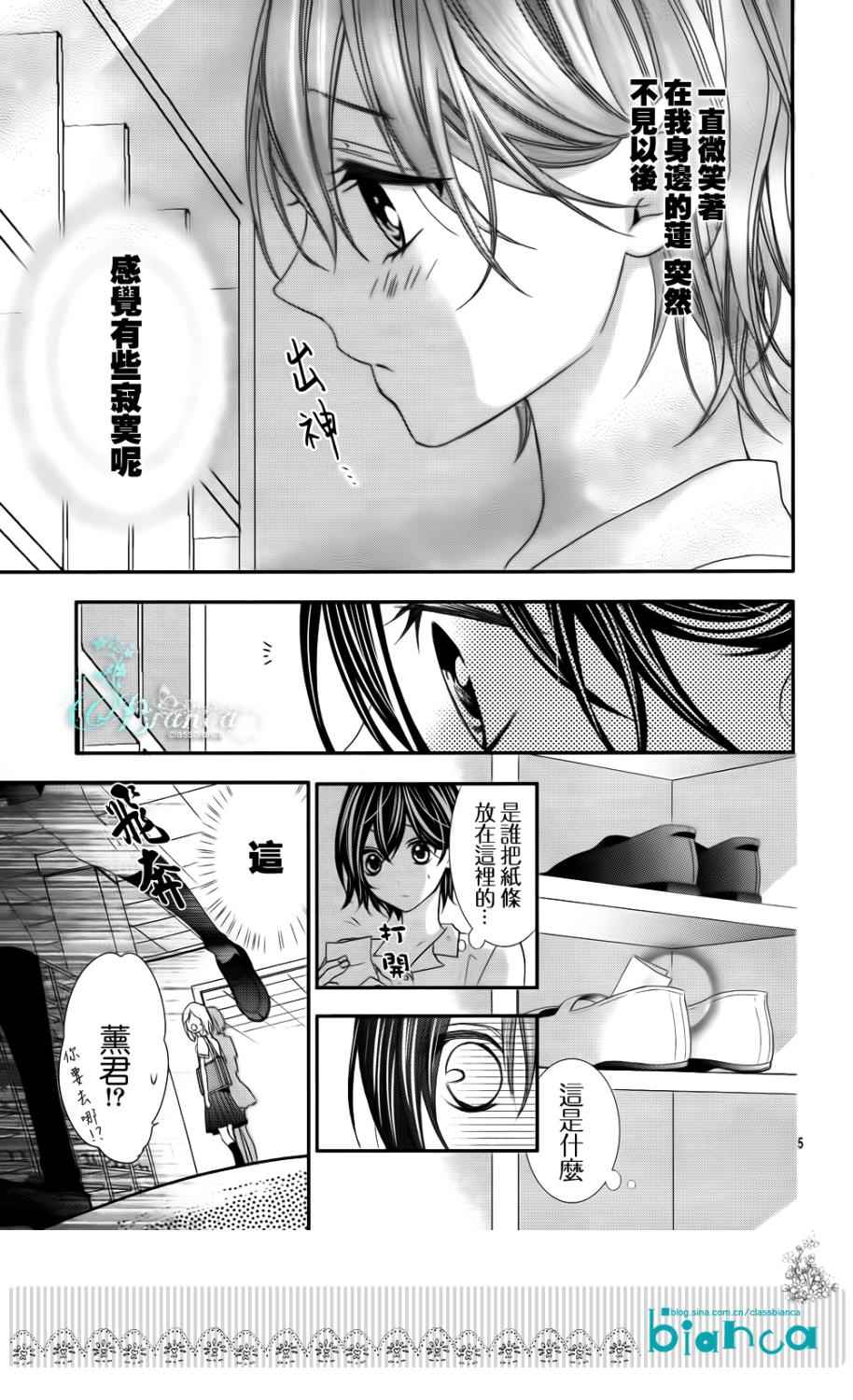 熏与花之森林韩漫全集-第07话无删减无遮挡章节图片 