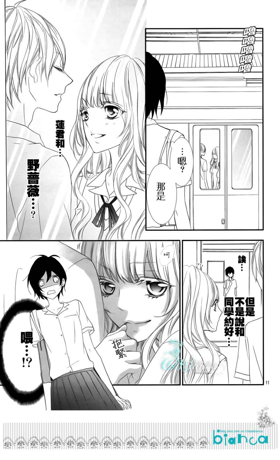 熏与花之森林韩漫全集-第08话无删减无遮挡章节图片 